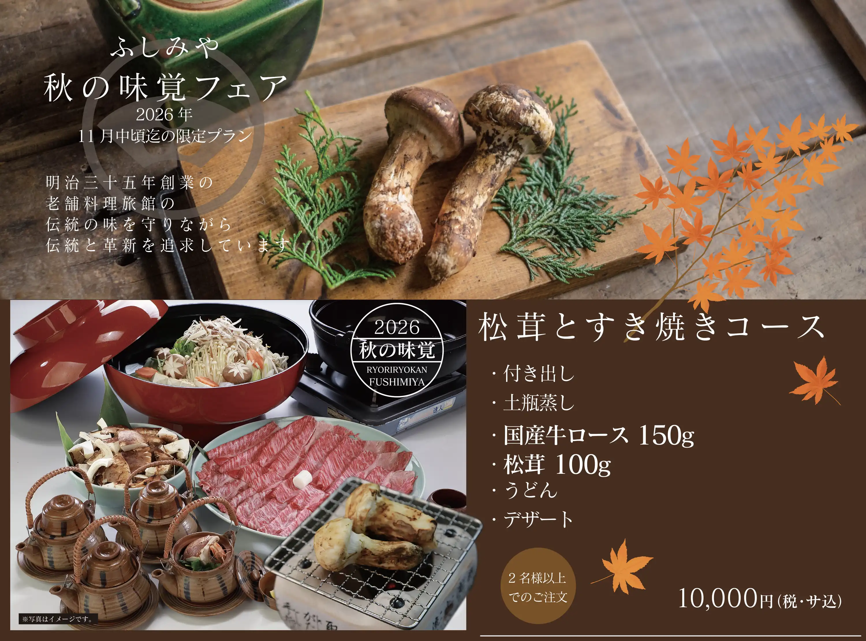 宴会プラン