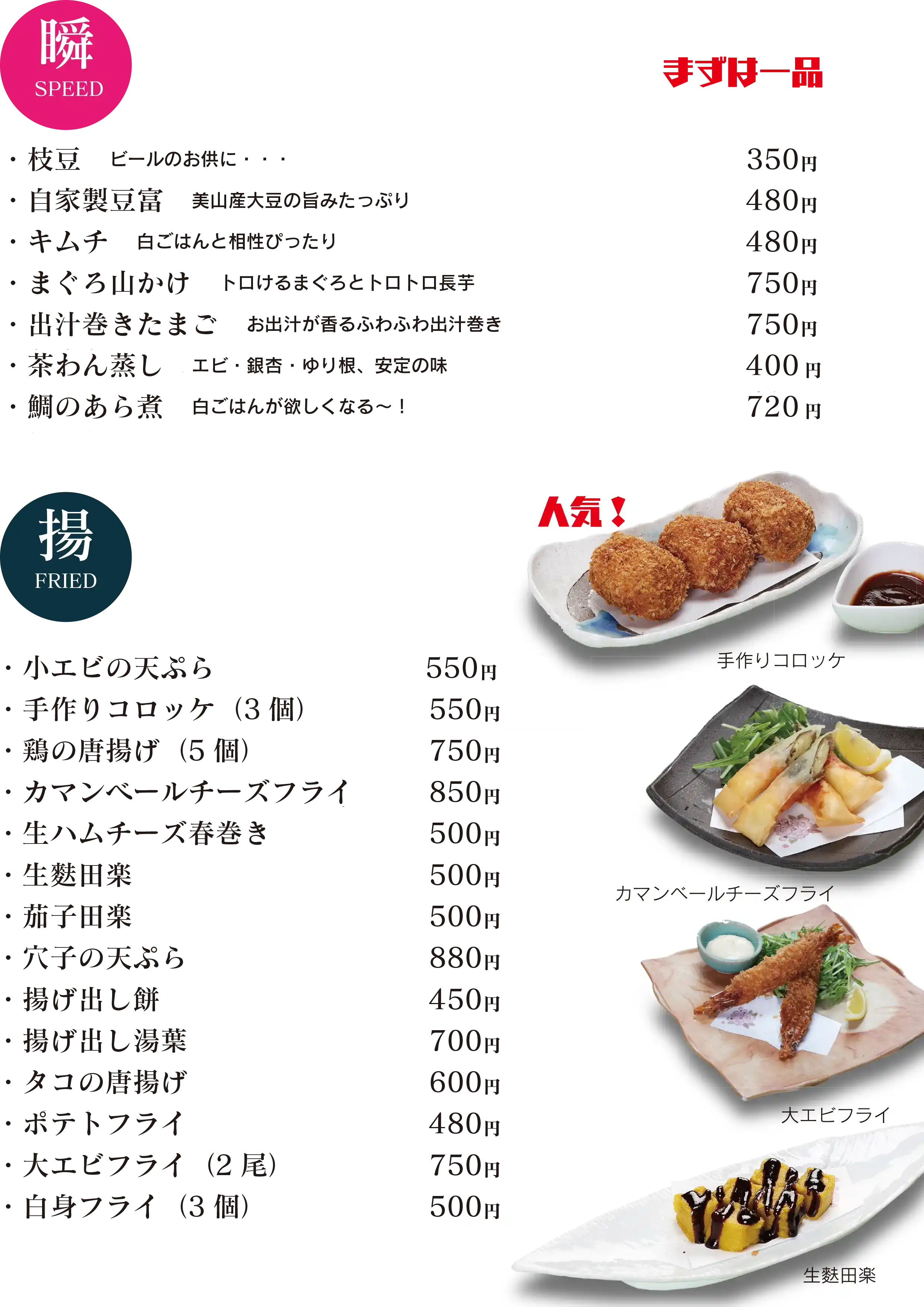 一品